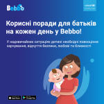 Корисне для батьків: мобільний додаток Bebbo. діти, здорове харчування, їжа, поради